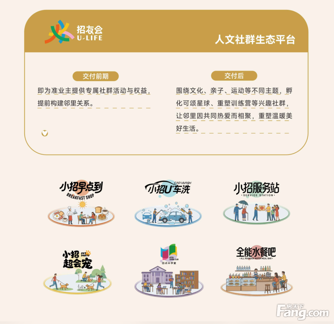 致谢203位首期业主 兴宸揽阅开篇南城TOD好房子时代