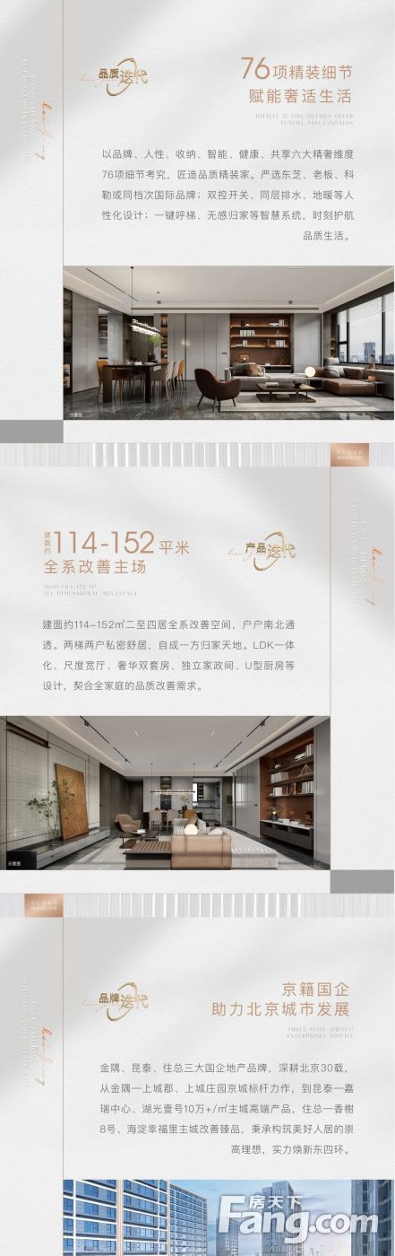 房价