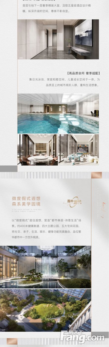 房价