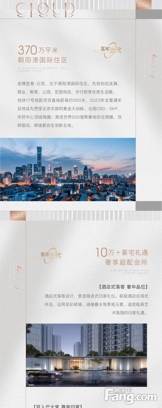 房价