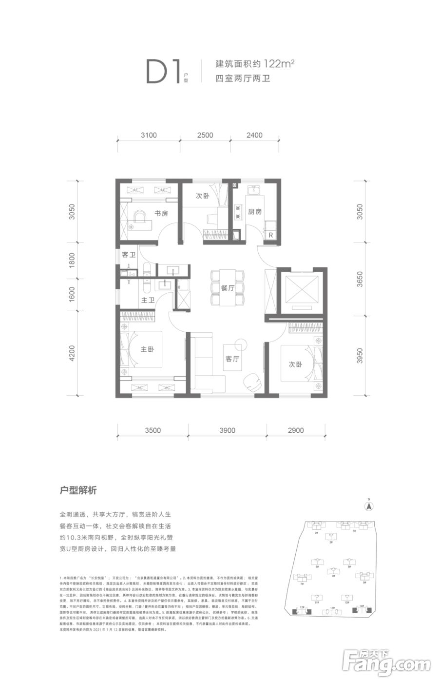 房价