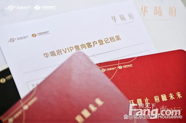 房价