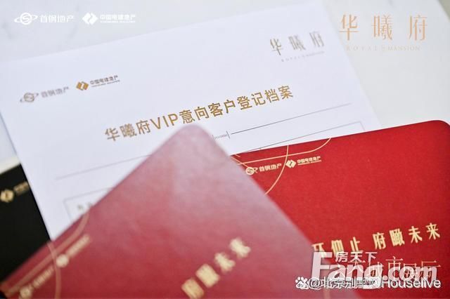 房价