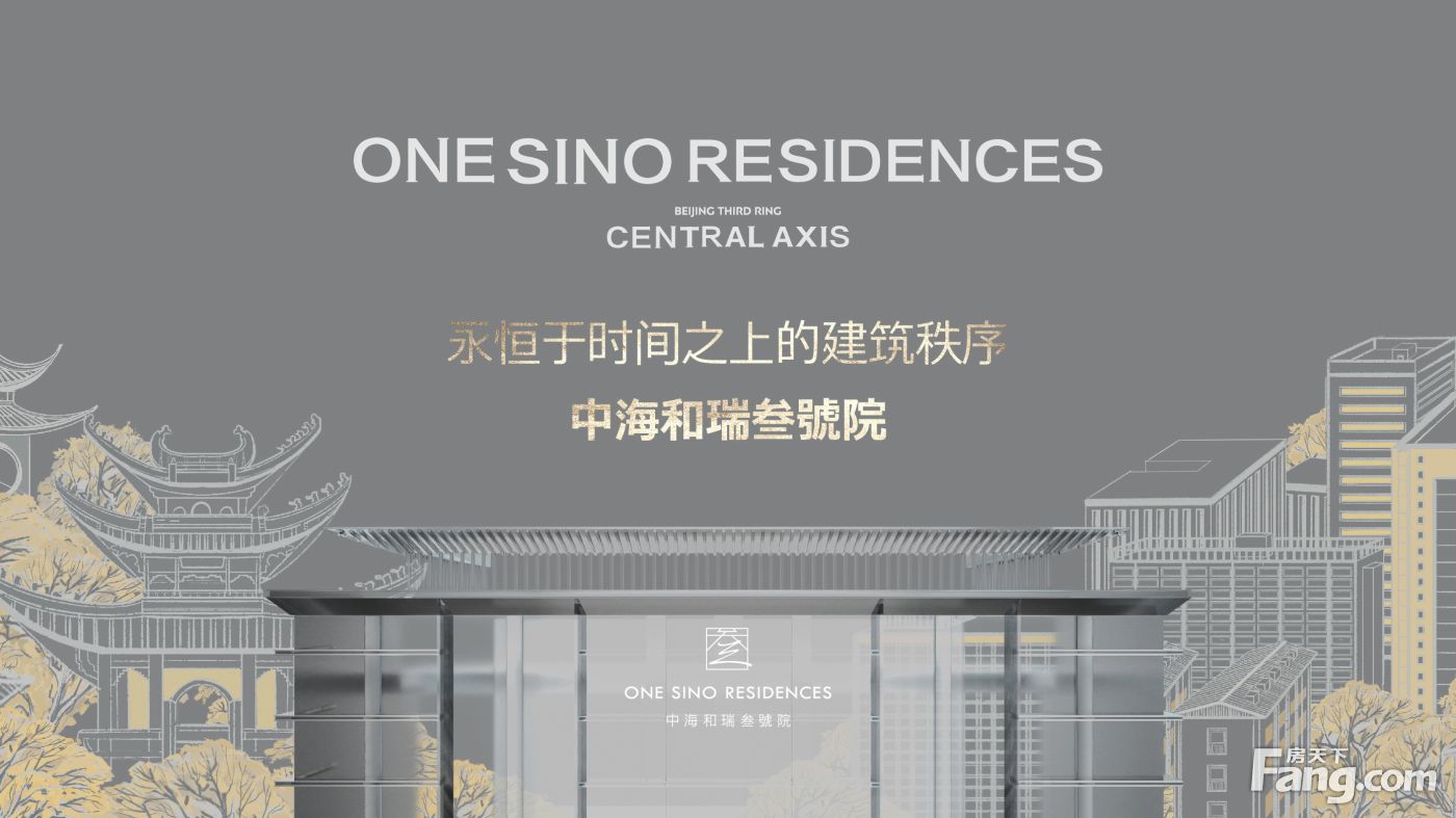 房价