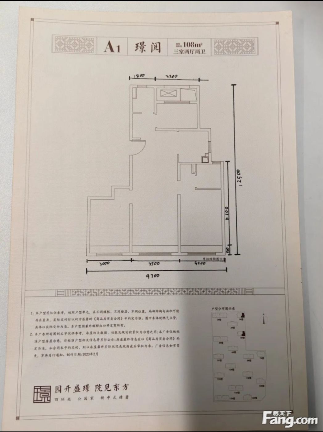 房价