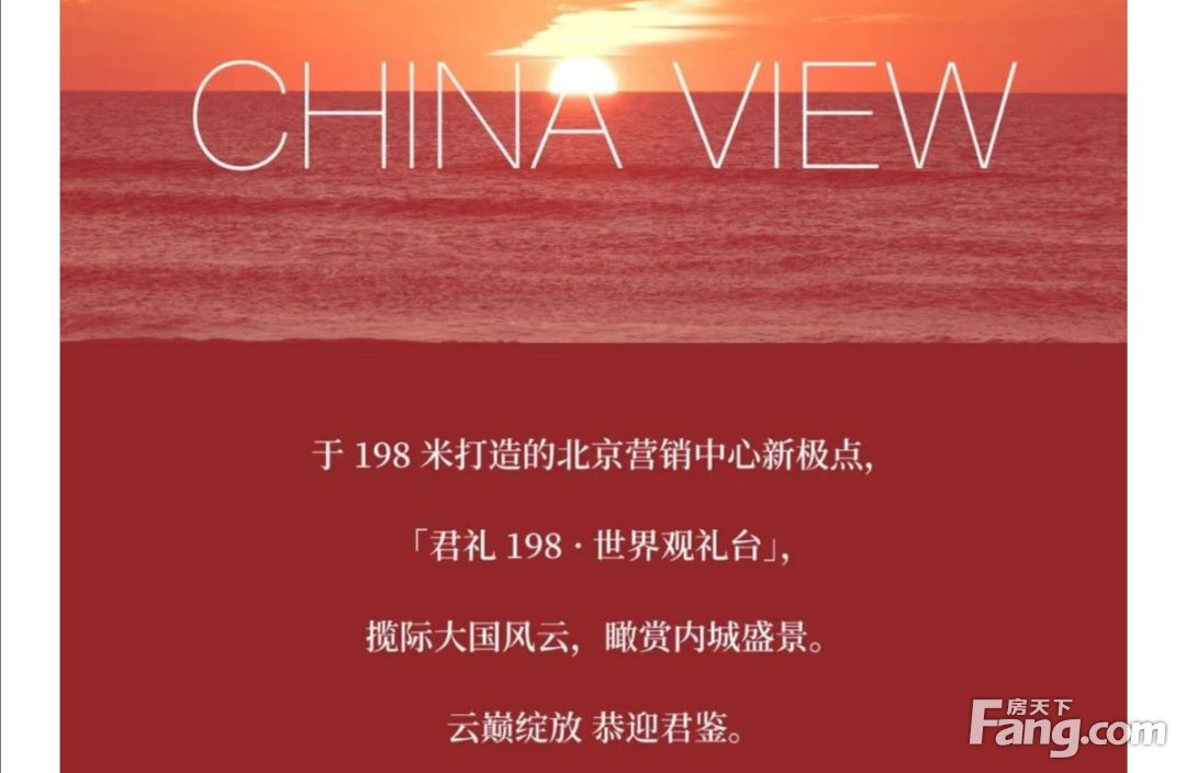 房价