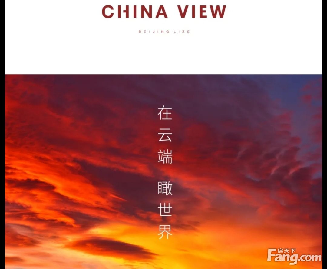房价