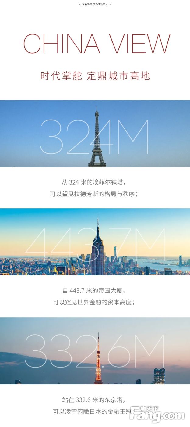 房价
