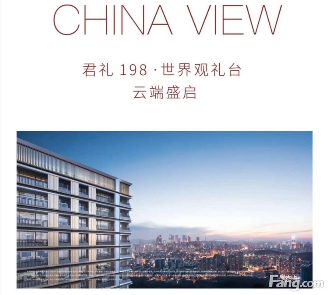 房价