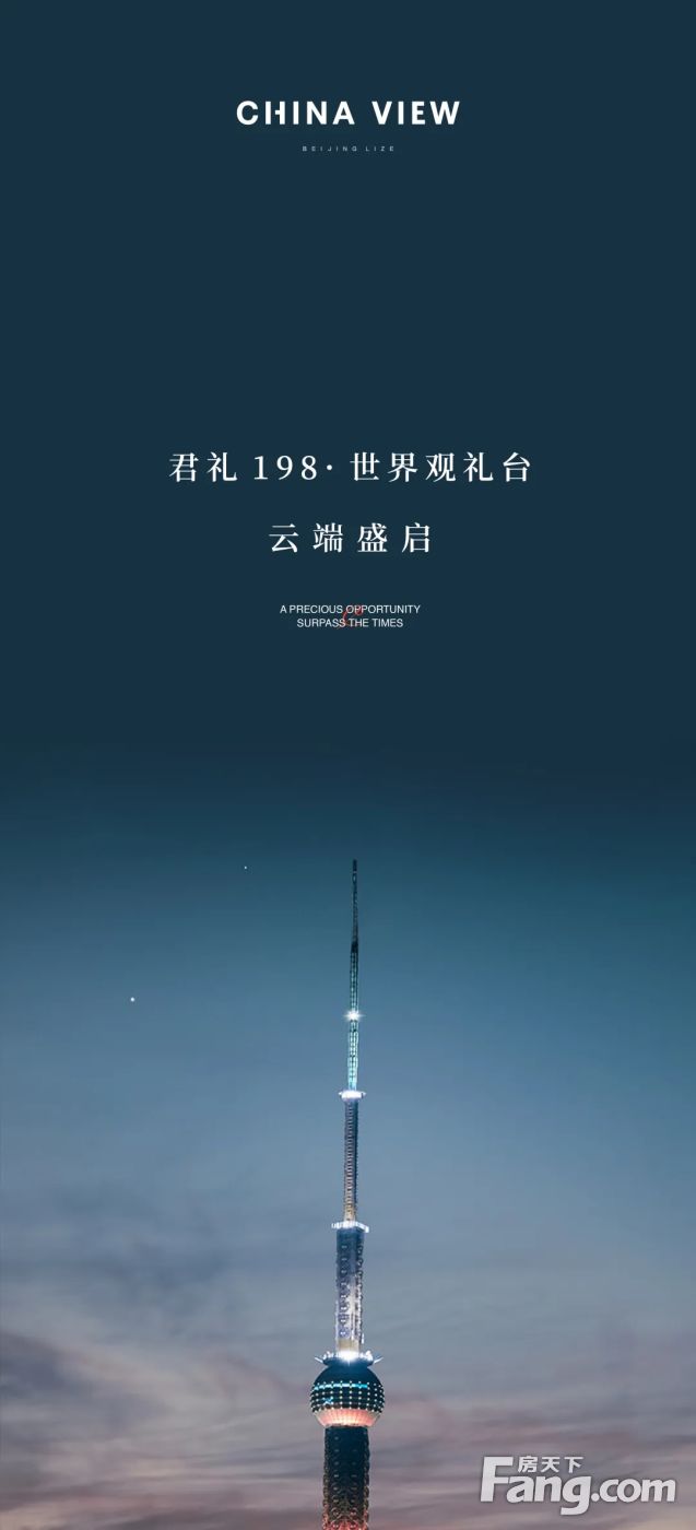 房价