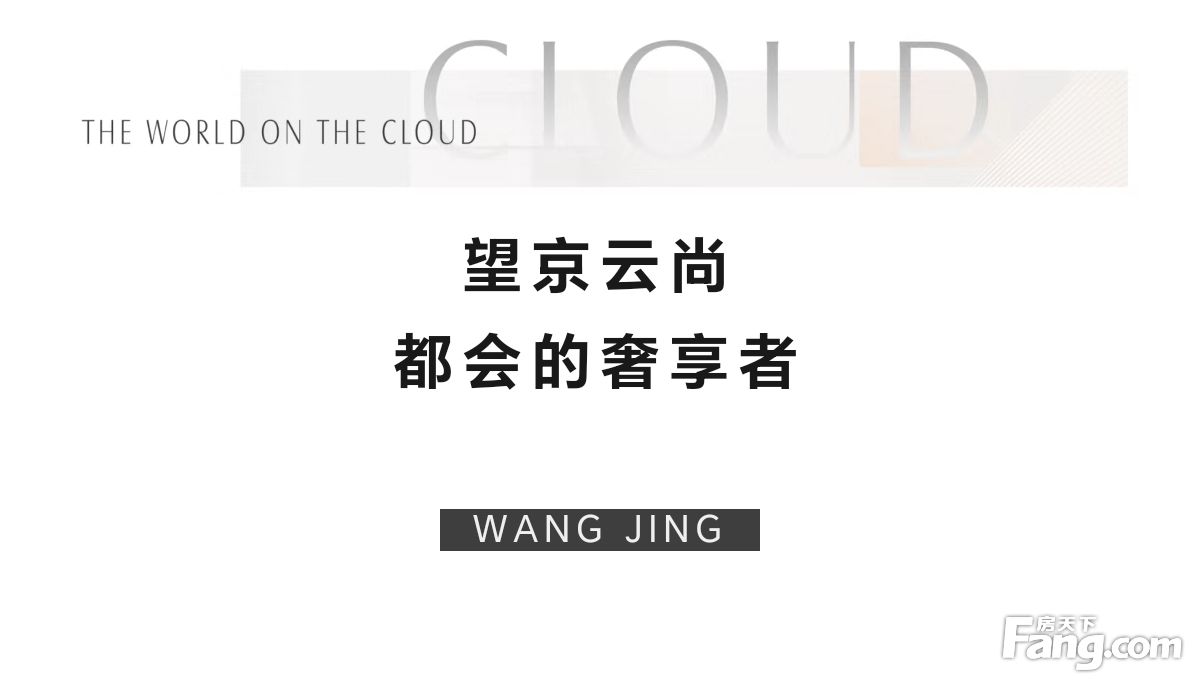 房价
