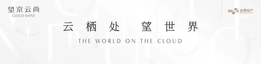房价