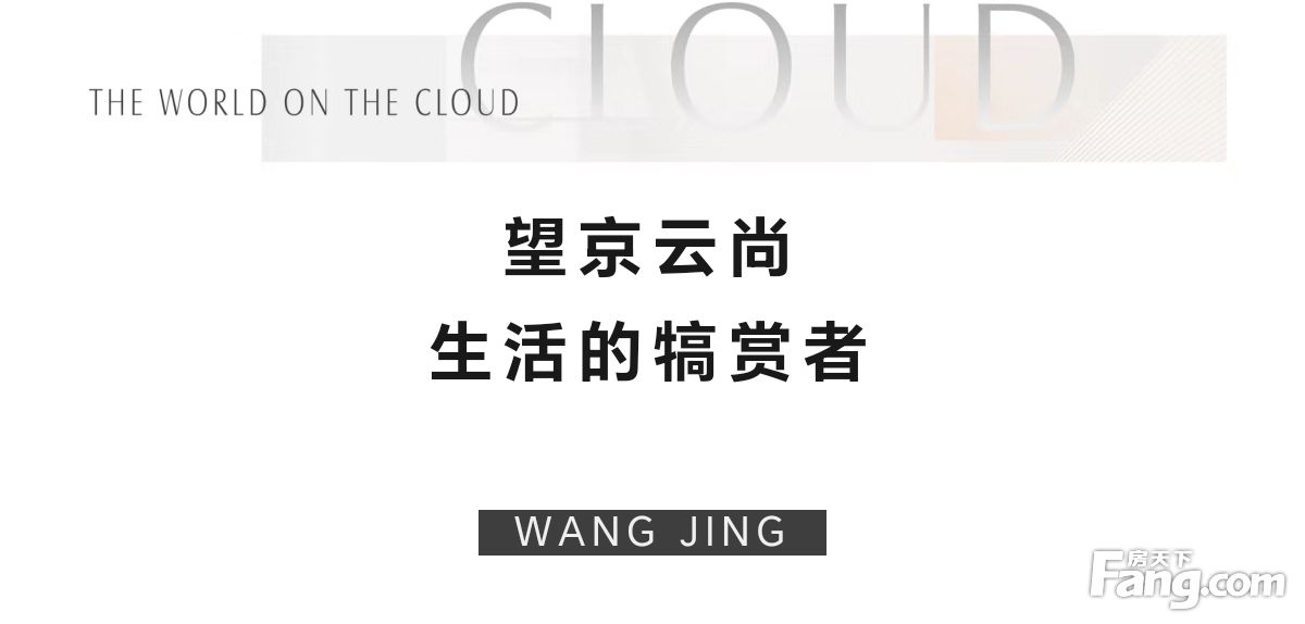 房价