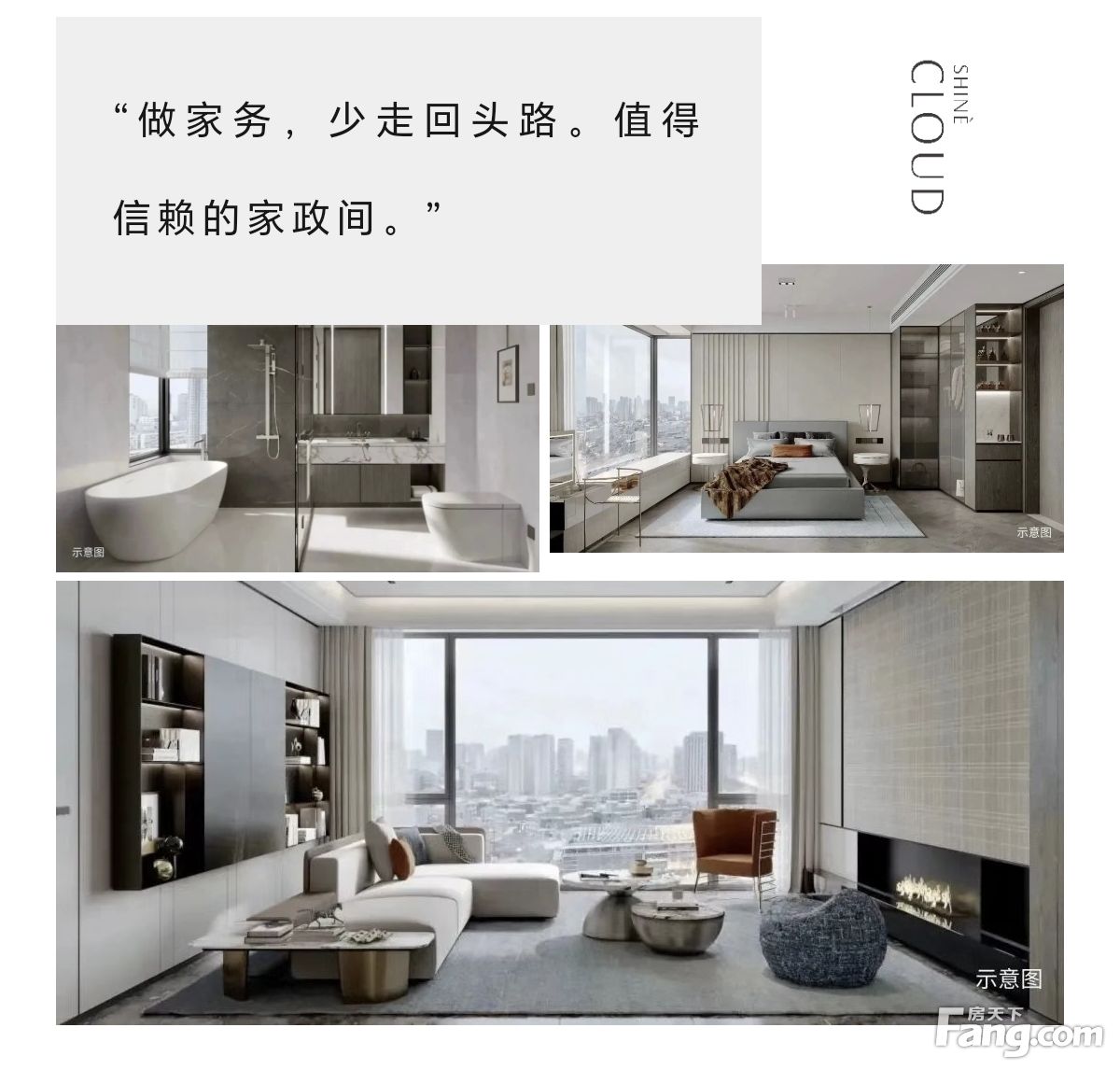 房价