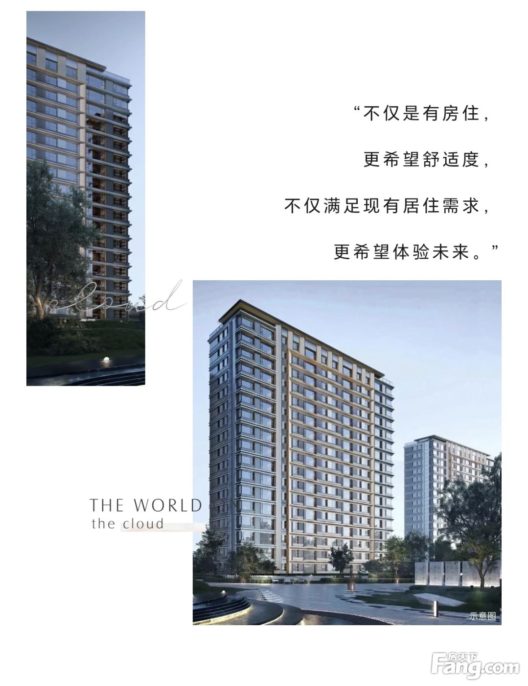 房价
