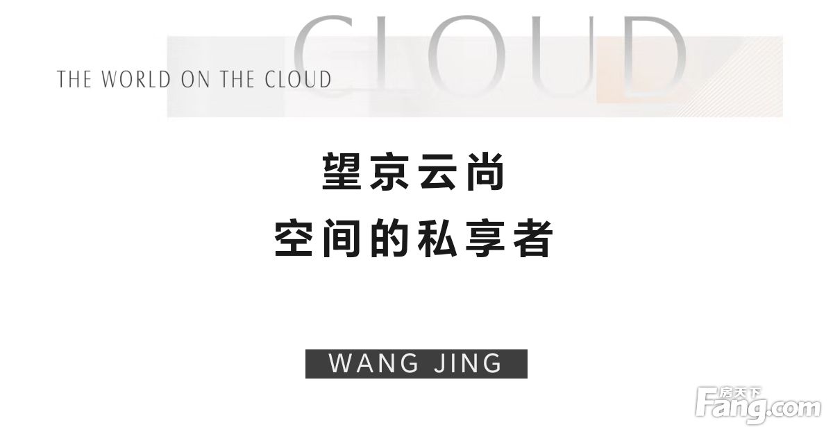 房价