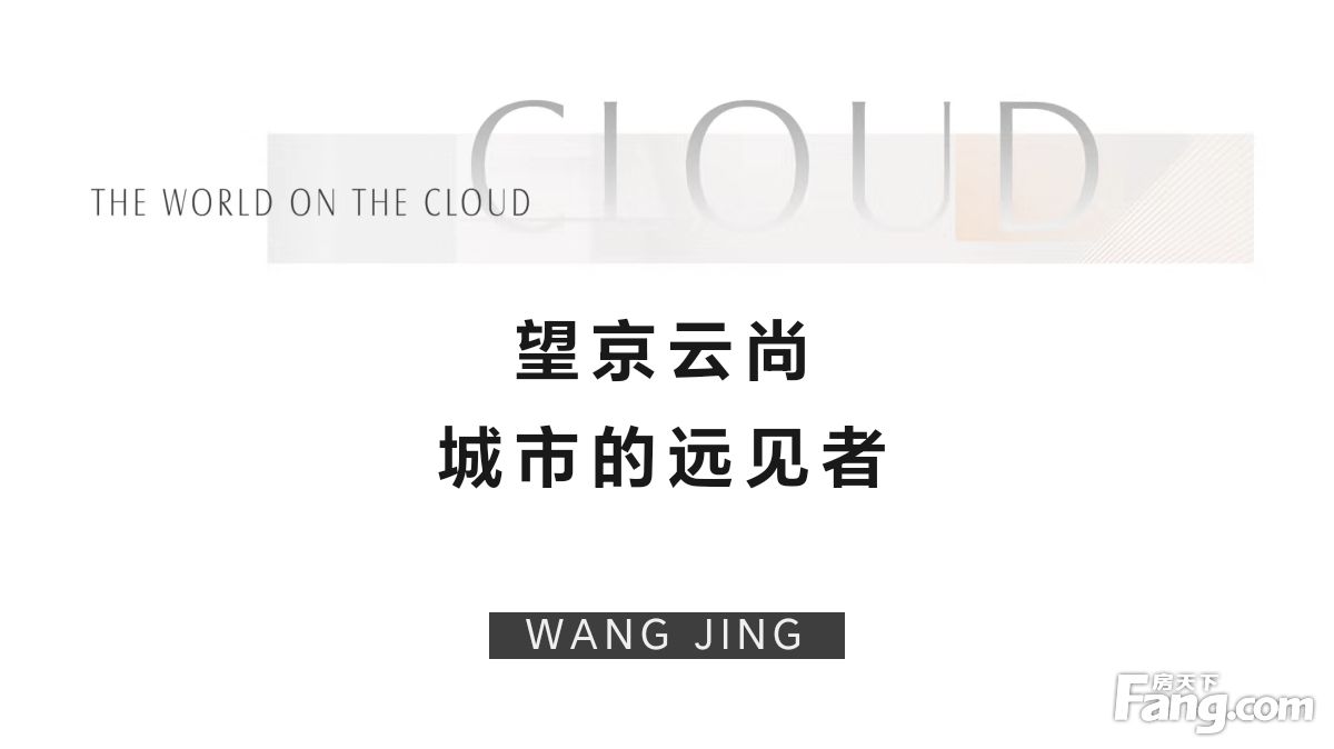 房价
