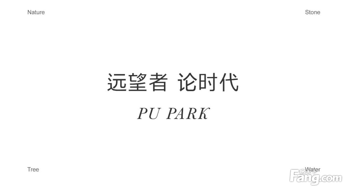 房价