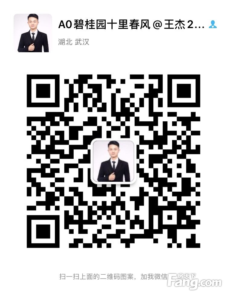 加微信了解更多房子信息