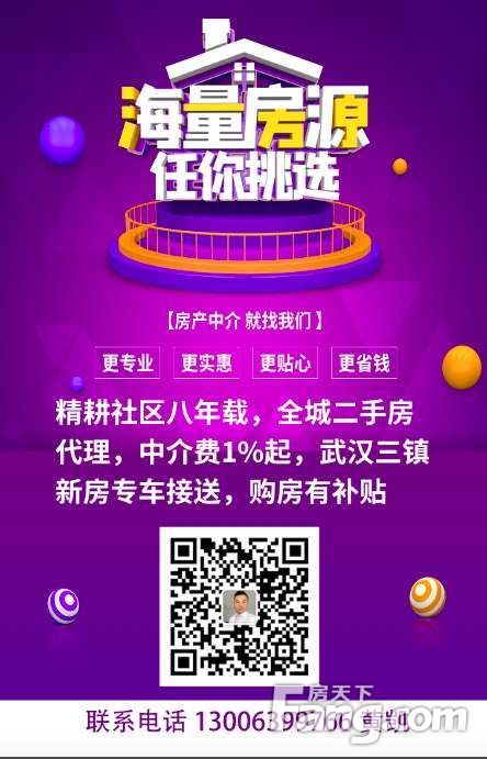 武汉三镇新房 二手房 买卖过户服务