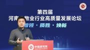 鑫苑服务首发“物业智能体进化四部曲”：从工具协同到全域共智