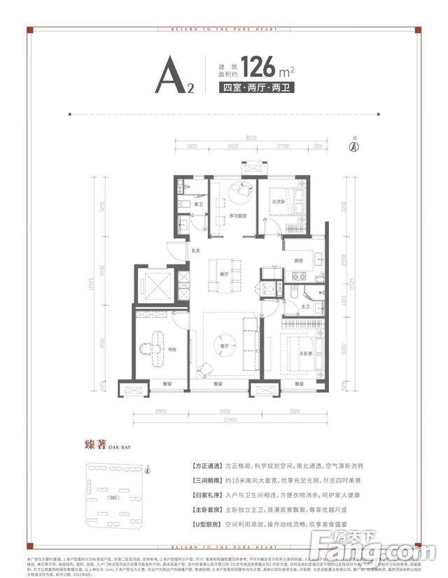 🆕北清橡树湾|样板间即将开放|昌平平西府户型售楼处最新消息-房产资讯-房天下