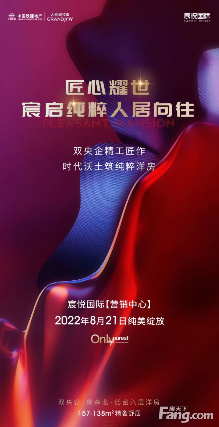 北京8月21日楼讯:宸悦国际售楼处今日开放，约57-138㎡-房产资讯-房天下