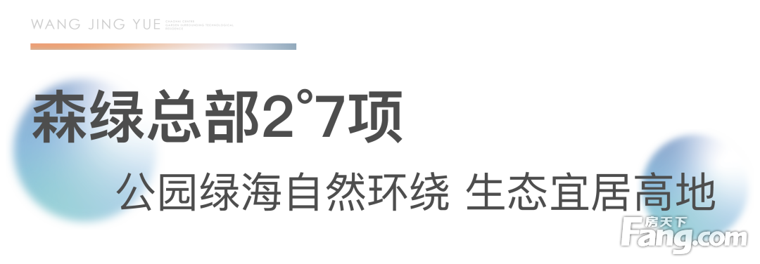 房价