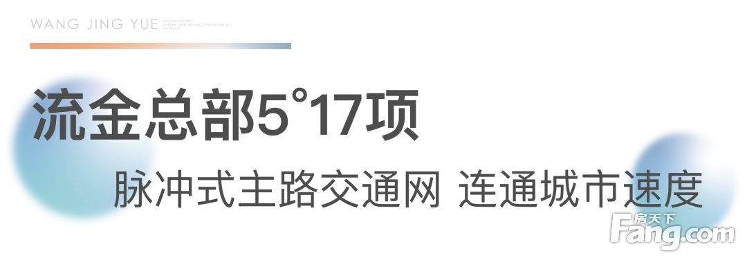 房价